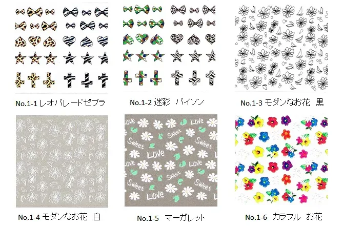 Amaily アメイリー ネイルシールNo.1-1 レオパレードゼブラ【ネイルシール ネイルアート シール ネイルアート用品 デコネイルシール Amaily アメイリー レオパレード ゼブラ アニマル】