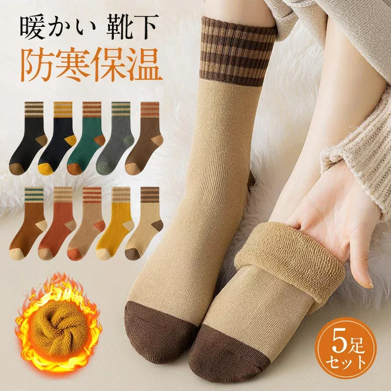 靴下 レディース ソックス 5足セット 靴下 暖かい 裏起毛 厚手 冷え対策 暖かい 保温 防寒 吸湿 発熱 秋冬 アウトドア 通勤 通学