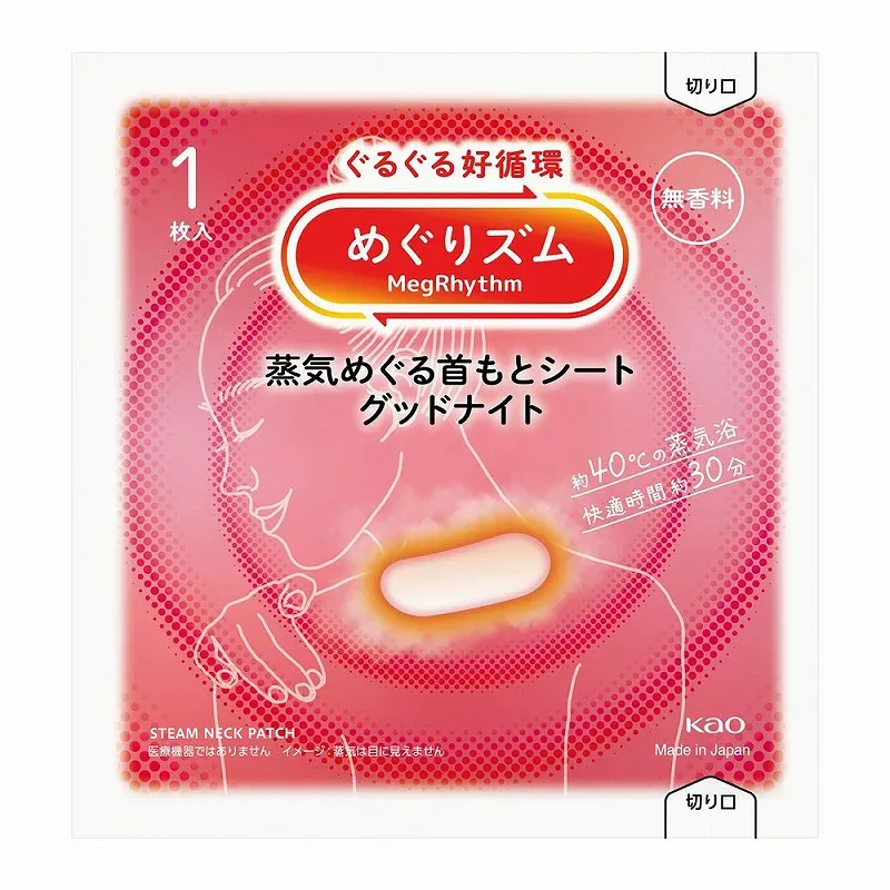 【288個〜 注文可】 \ 美容・エステ・アロマ / 【めぐりズム蒸気めぐる首もとシートグッドナイト1枚(無香料)】 ” 女性,主婦に喜ばれる便利・おしゃれ・かわいい商品などを集めました。 ”
