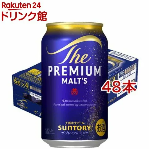 サントリー ビール ザ・プレミアム・モルツ(350ml*48本セット)【ザ・プレミアム・モルツ(プレモル)】