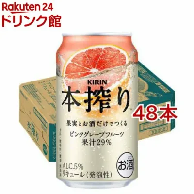 キリン 本搾りチューハイ ピンクグレープフルーツ( 350ml×48本セット)【本搾り】