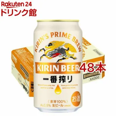 キリン 一番搾り生ビール(24本入×2箱セット(1本350ml))【kb4】【kh0】【一番搾り】