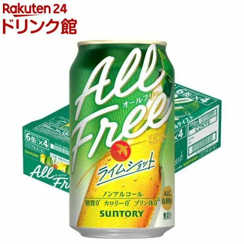 サントリー オールフリー ライムショット ノンアルコールビール ライム(350ml*24本)【オールフリー】