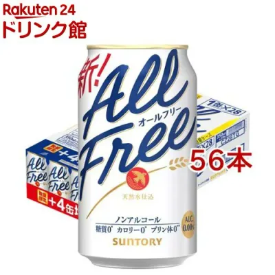 オールフリー(増量ケース)(350ml*56本セット)【オールフリー】