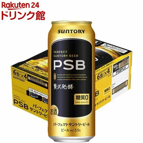サントリー 糖質ゼロビール パーフェクトサントリービール 糖質0(500ml×24本入)【パーフェクトサントリービール(PSB)】