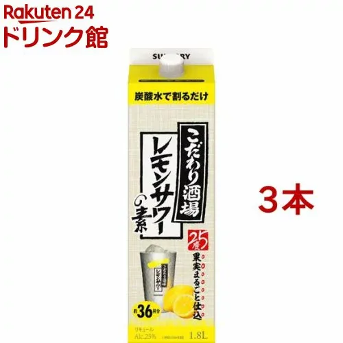 サントリー こだわり酒場のレモンサワーの素 紙パック レモンサワー 業務用(1800ml/1.8L*3本セット)【こだわり酒場のレモンサワー】