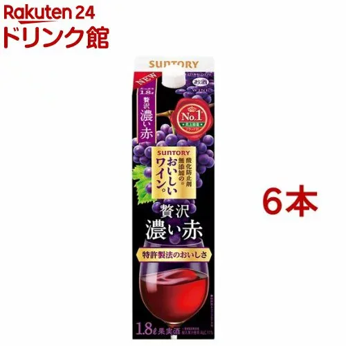 サントリー 酸化防止剤無添加のおいしいワイン 濃い赤 紙パック(1800ml×6本セット)【酸化防止剤無添加のおいしいワイン。】