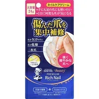 【3980円以上で送料無料(沖縄を除く)】メンソレータム ハンドベールビューティ プレミアムリッチネイル 大容量 24g