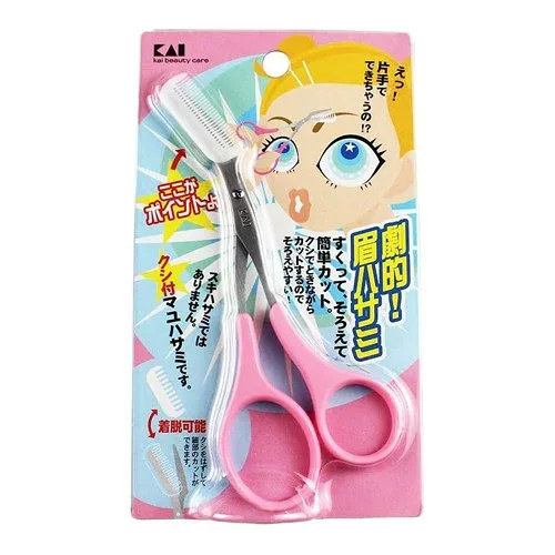 ◆2個セット/【メール便送料無料】貝印 クシ付きマユハサミ ピンク