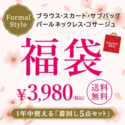 5点セット 入学式 ママスーツセット レディース セットアップ 紺 A4 サブバッグ ブラウス スカート パールネックレス コサージュ ネイビー 卒業式 入学式 結婚式 パーティー 冠婚葬祭 式典 お呼ばれ デート フォーマル オフィス カジュアル ママ 母 OL 20代 30代 40代