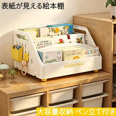 絵本棚 3段 本収納 絵本ラック 絵本だな 本棚 子ども 本ラック ブックラック 表紙が見える 軽量 組立簡単 転倒防止 片付け おもちゃ収納 見せる 大容量 七五三 プレゼント 幼稚園 保育園