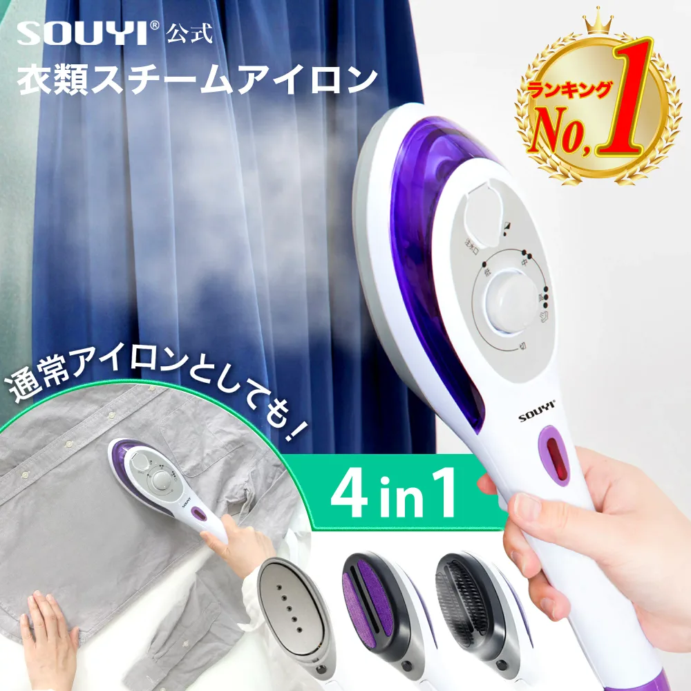 スチーム アイロン ハンディーアイロン 2way 衣類スチーマ SY-066|ハンガーにかけたまま シワ伸ばし コンパクト ハンディスチーマー ハンディスチームアイロン 高温 スチームアイロン ハンディアイロン スチーマー 衣類 新生活
