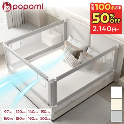 【50%OFFクーポン!先着100名限定】 【楽天6冠】【永久保証】 ベッドガード 転落防止 赤ちゃん グレー 子供 ベビー 落下防止 ハイタイプ 97 120 140 150 180 190 200 ベッド柵赤ちゃん ベッドフェンス ベビーベッドガード 柵 メッシュ 添い寝 出産祝い
