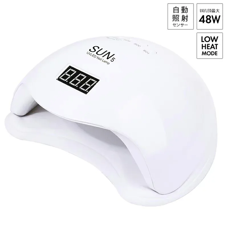 LED & UV ネイルライト UV+LED 48w UV/LEDライト 人感センサー付 低ヒート機能 ネイルドライヤー UVライト 【UV+LED二重光源】