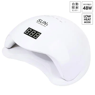 LED & UV ネイルライト UV+LED 48w UV/LEDライト 人感センサー付 低ヒート機能 ネイルドライヤー UVライト 【UV+LED二重光源】