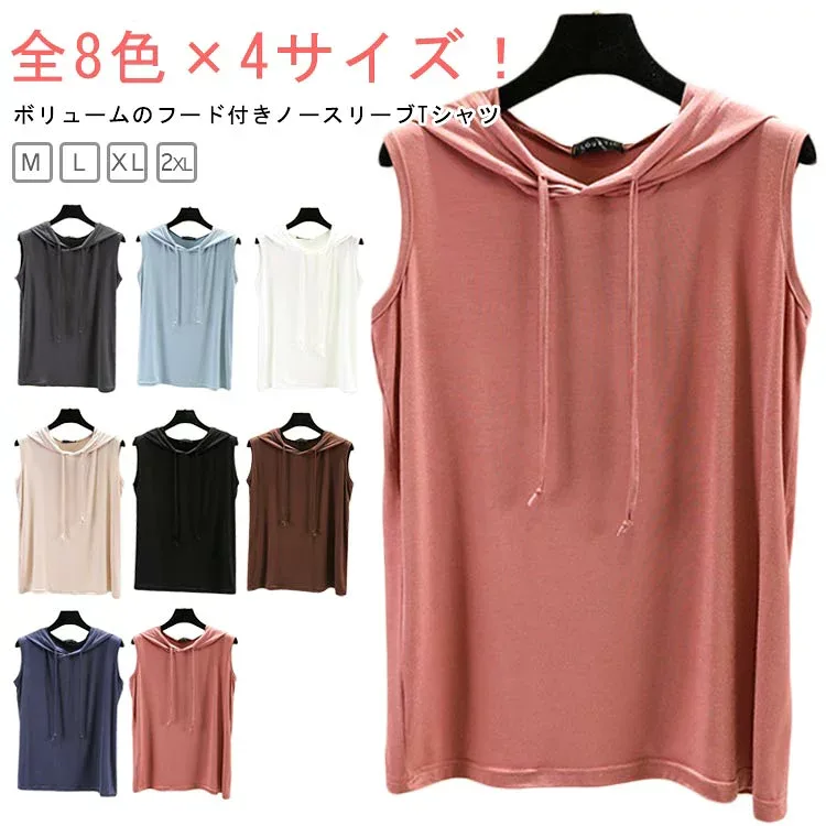 レディース ノースリーブパーカー 夏 カジュアル tシャツ カットソー パーカー ノースリーブtシャツ 薄手 フード付きtシャツ おしゃれ プルオーバー ノースリーブパーカー ひんやり フード付き ベスト インナー シンプル 無地 春夏 大きサイズ レイヤード