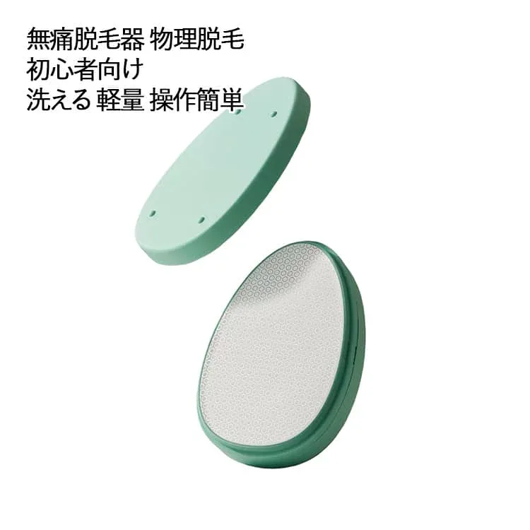 敏感肌 初心者向け 無痛脱毛器 物理脱毛 角質除去 脱毛 家庭用 ナノガラス 除毛パッド 除毛 脱毛器 洗える 無痛 擦るだけ 軽量 操作簡単 旅行 脱毛器 自宅 出張 旅行 美肌 全身 ギフトにも最適