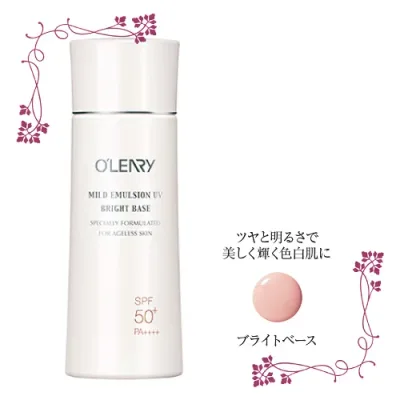 オリリー マイルド エマルジョン UV(ブライトベース)30ml(日中用乳液・メイクアップベース)【旧:マイルドサンスクリーン】