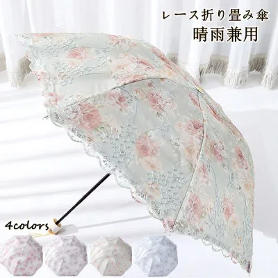 日傘 完全遮光 折りたたみ 遮光率100% 傘 レディース 二重張り レース 晴雨兼用 UVカット99%以上 かわいい 遮熱 遮光率100% 完全遮光 レディース かわいい おしゃれ 遮熱 遮光 軽量