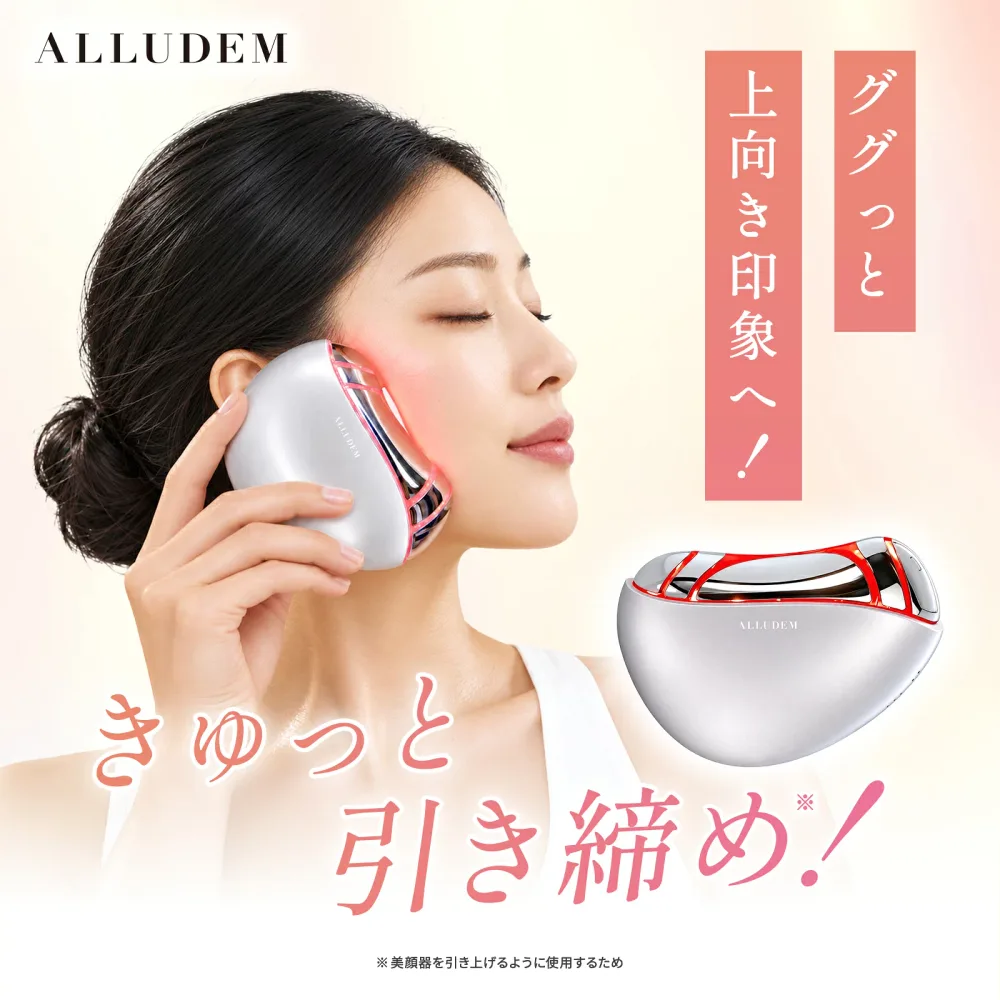 【新発売記念P20倍】ALLUDEM リフトコアV アリュデム 美顔器 かっさ EMS エレクトロポレーション 赤色LED 温感 38℃ 42℃ 6段階 フェイスライン フェイスケア 1回5分 自動オフ 家庭用美容器 軽量135g USB充電 コードレス クリスマス 30代 40代 50代 誕生日 ギフト プレゼント