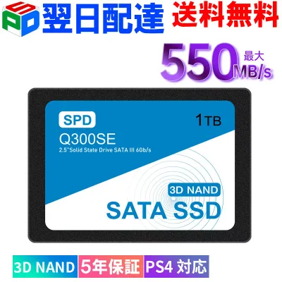 \連続ランキング1位獲得/SPD SSD 512GB/1TB 【5年保証・翌日配達送料無料】内蔵 2.5インチ 7mm SATAIII 6Gb/s 550MB/s 3D NAND採用 デスクトップパソコン ノートパソコン PS4検証済み エラー訂正機能 Q300SE
