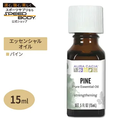 オーラカシア エッセンシャルオイル パイン(松の木) 15ml (0.5floz) Aura Cacia Essential Oil Pine 精油 ウッディ【お取り寄せ商品】【合わせて買いたい】