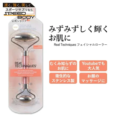 リアルテクニクス クライオ スカルプト フェイシャルローラー Real Techniques CRYO SCULPT FACIAL ROLLER 美容ローラー コロコロローラー 美顔器