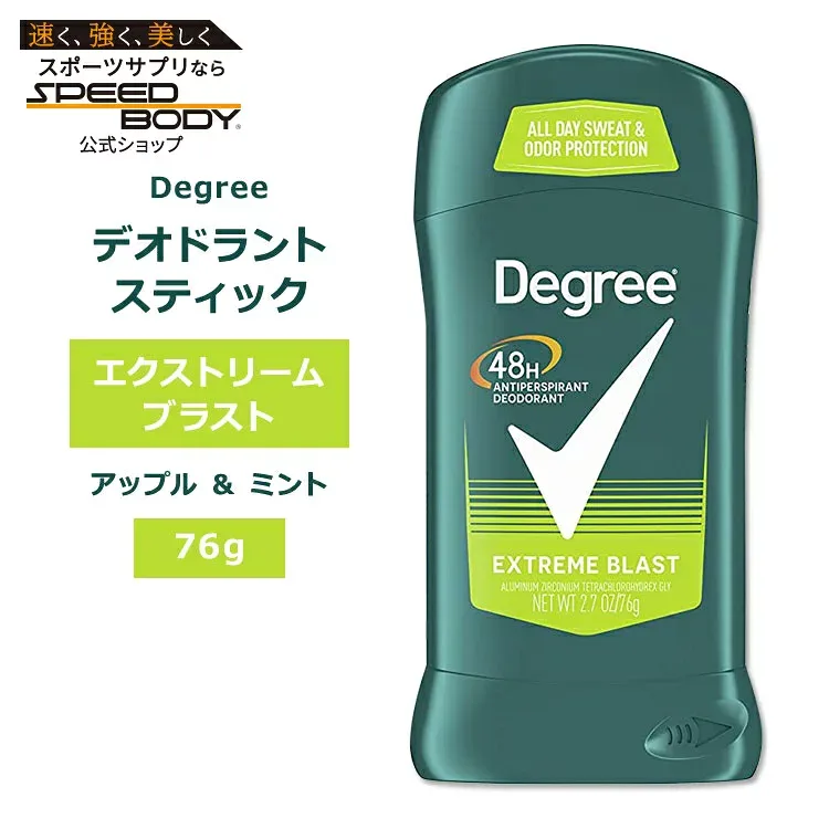ディグリー オリジナルプロテクション デオドラントスティック エクストリームブラスト 76g (2.7oz) アップル&ミントの香り Degree Men Extreme Blast Original Protection Antiperspirant Deodorant Stick メンズ