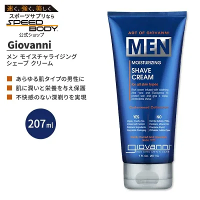 ジョバンニ メン モイスチャライジング シェーブ クリーム 207ml (7 fl oz) Giovanni MEN Moisturizing Shave Cream【お取り寄せ商品】【合わせて買いたい】