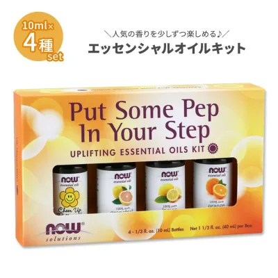 ナウフーズ アップリフティング エッセンシャルオイルキット 4本セット 各10ml (1 / 3floz) NOW Foods Put Some Pep in Your Step Essential Oils Kit