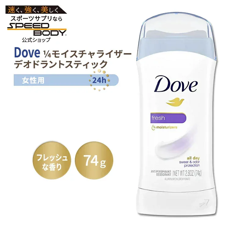 ダヴ インビジブル ソリッド デオドラントスティック 女性用 フレッシュな香り 74g (2.6oz) Dove Invisible Solid Deodorant Stick Powder Fresh パーソナルケア
