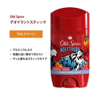 オールドスパイス ウルフソーン (アルミニウム入り) 73g (2.6oz) Old Spice Wolfthorn Antiperspirant & Deodorant Wild Collection