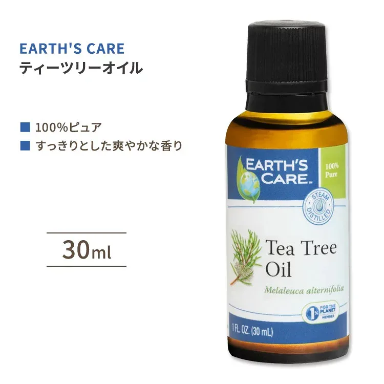アースズケア ティーツリーオイル 30ml (1floz) Earth's Care Tea Tree Oil 爽やか スッキリ 精油 100%ピュア 香り マッサージ スプレー【お取り寄せ商品】