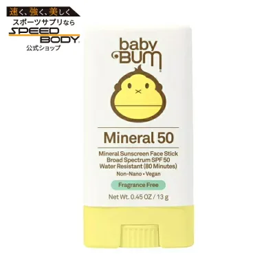 サンバム ベビーバム ミネラル フェイス用日焼け止めスティック SPF50 無香料 13g Sun Bum Baby Bum Mineral Sunscreen Face Stick, SPF 50, Fragrance Free, 0.45oz 【お取り寄せ商品】