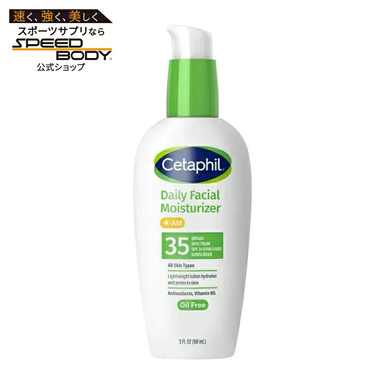 セタフィル デイリーフェイシャル モイスチャライザー SPF35 88ml Cetaphil Daily Facial Moisturizer Lotion, Broad Spectrum SPF 35, 3 Fl Oz, 【お取り寄せ商品】
