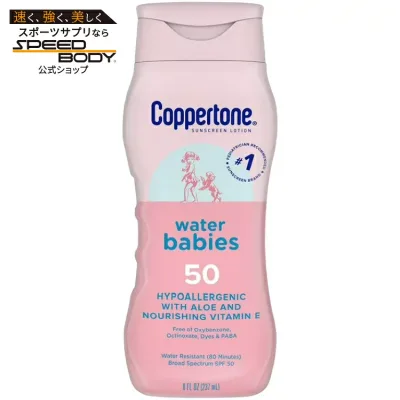 コパトーン ウォーターベイビーズ ベビー用日焼け止めローション SPF50 237ml Coppertone WaterBabies SPF 50 Baby Sunscreen Lotion, Sunscreen SPF 50, 8 fl oz 【お取り寄せ商品】