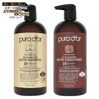 【アメリカコストコ品】プラドール サロンインスパイア ビオチン シャンプー&コンディショナー セット Pura d'or Salon Inspired Biotin Shampoo & Conditioner Set【お取り寄せ商品】