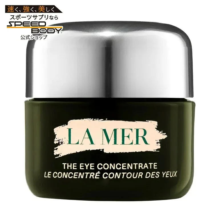 【アメリカコストコ品】ラ・メール ザ・アイ・コンセントレート La Mer The Eye Concentrate, 0.5 oz【お取り寄せ商品】【合わせて買いたい】
