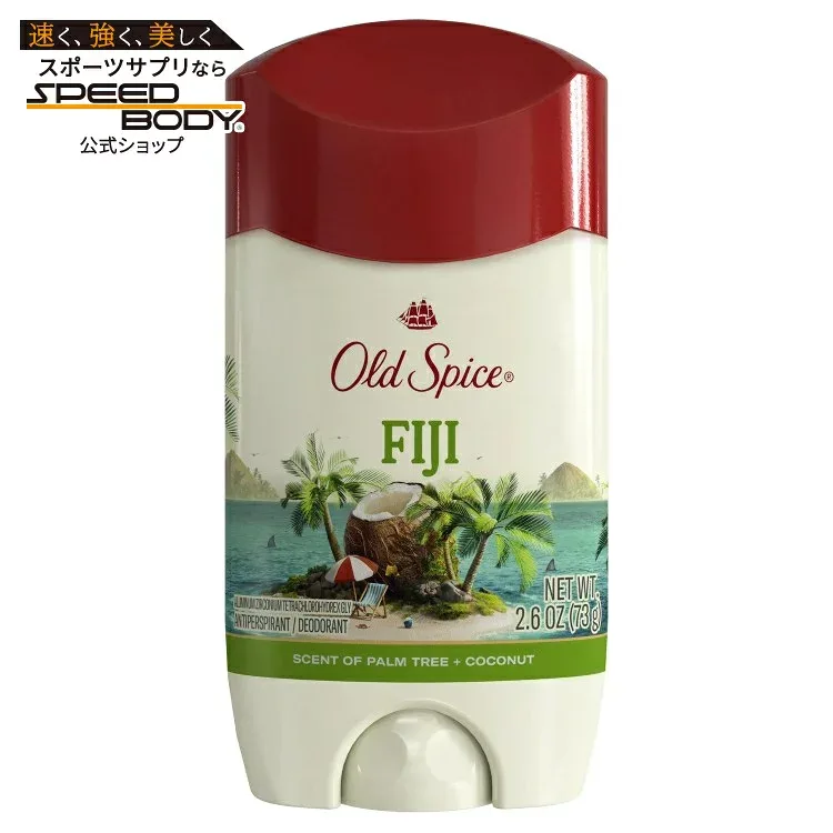 オールドスパイス 男性用デオドラントスティック フィジー 約73g Old Spice Deodorant for Men Antiperspirant Deodorant for Men Stick Fiji 2.6 oz 【お取り寄せ商品】【合わせて買いたい】