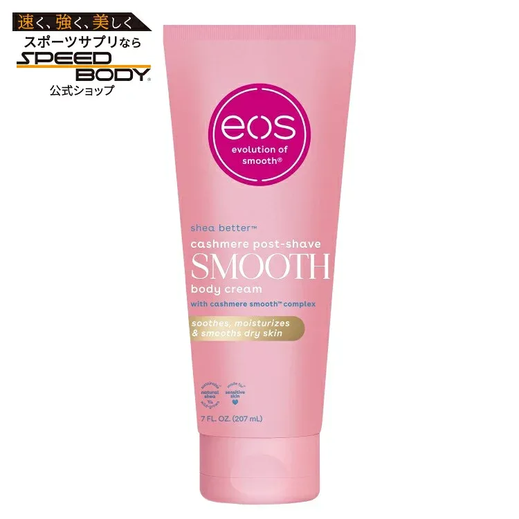 イオス カシミア スキンコレクション アフターシェーブボディクリーム バニラカシミア 乾燥肌用 7 fl oz eos Cashmere Skin Collection Post Shave Body Cream Vanilla Cashmere for Dry Skin 7 fl oz 【お取り寄せ商品】