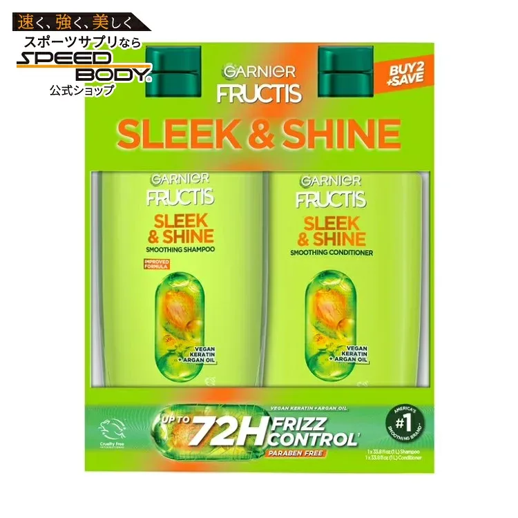 ガルニエ フルクティス スリーク&シャイン シャンプー&コンディショナー ツインパック くせ毛・うねり髪用 Garnier Fructis Sleek & Shine Adult Shampoo and Conditioner for Frizzy Hair, Twin Pack 【お取り寄せ商品】