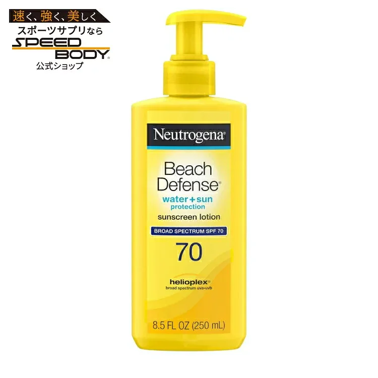 ニュートロジーナ ビーチディフェンス 日焼け止めローション SPF70 オイルフリー 251mL Neutrogena Beach Defense SPF 70 Sunscreen Lotion, Oil-Free, 8.5 oz 【お取り寄せ商品】