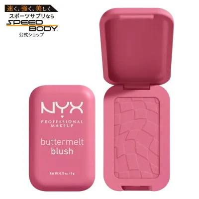 NYX プロフェッショナルメイクアップ バターメルト パウダーブラッシュ フォーザバッタ NYX Professional Makeup Buttermelt Powder Blush, for The Butta 【お取り寄せ商品】