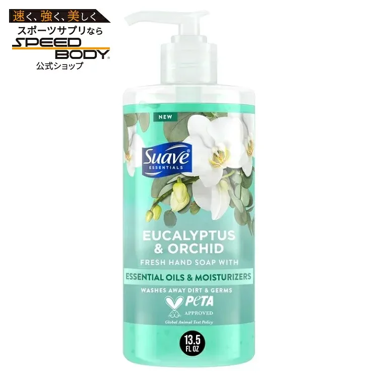 スアーヴ エッセンシャルズ 液体ハンドソープ リフレッシング ユーカリ&オーキッド 399ml Suave Essentials Liquid Hand Soap, Refreshing Eucalyptus & Orchid, 13.5 fl oz 【お取り寄せ商品】