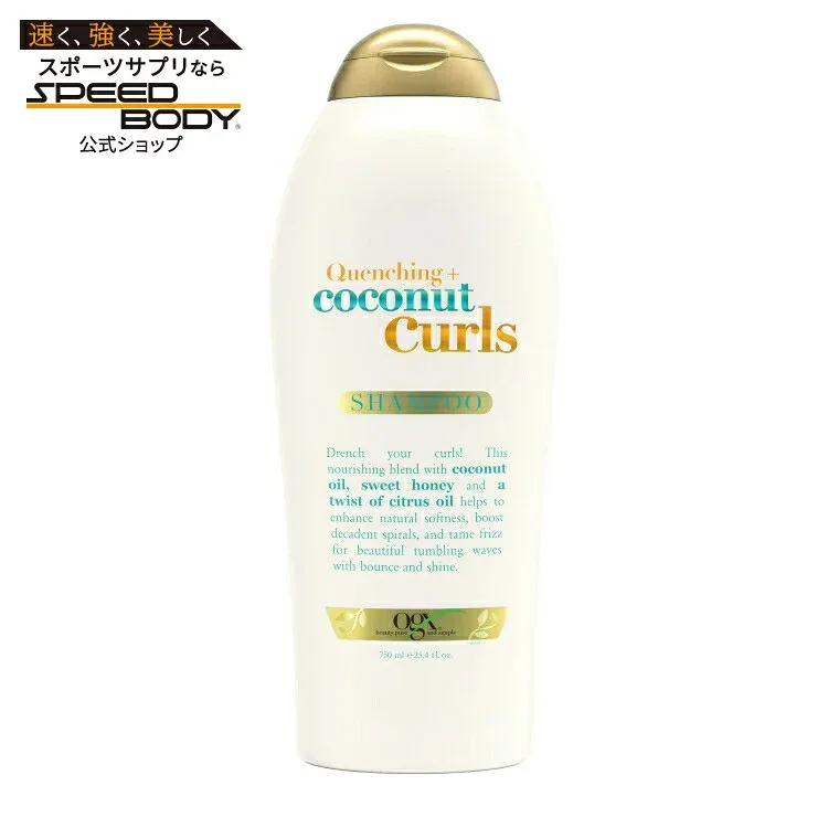 OGX クエンチング+ココナッツカールズ モイスチャライジング シャンプー カーリーヘア用 750ml OGX Quenching + Coconut Curls, Moisturizing Shampoo for Curly Hair, 25.4 fl oz 【お取り寄せ商品】