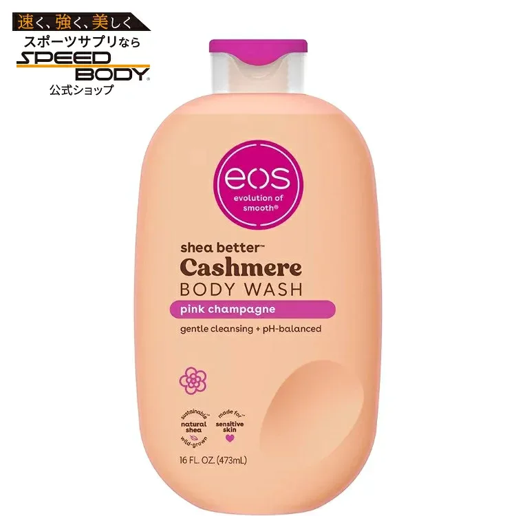 イオス シア ベター カシミア ボディウォッシュ ピンク シャンパン クリーミー ジェル フォーミュラ 473ml eos Shea Better Cashmere Body Wash Pink Champagne Creamy Gel Formula 16 oz 【お取り寄せ商品】