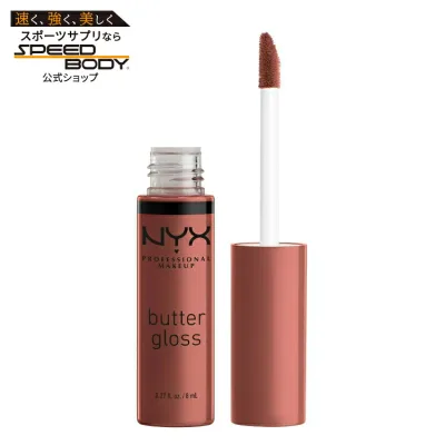 NYXプロフェッショナルメイクアップ バターグロス ノンスティックリップグロス プラリネ NYX Professional Makeup Butter Gloss, Non-Sticky Lip Gloss, Praline 【お取り寄せ商品】