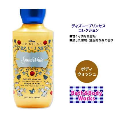 バス&ボディワークス ディズニープリンセスコレクション ボディウォッシュ 白雪姫 295ml (10floz) Bath&Body Works Snow White Body Wash
