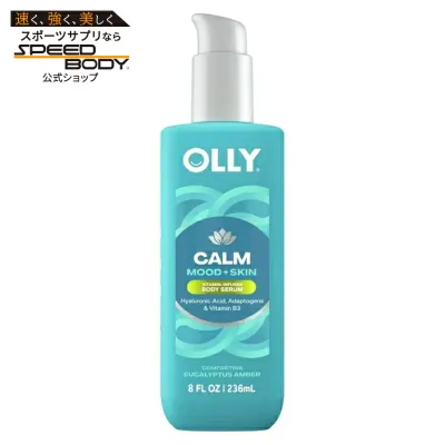 オリー カーム ボディセラムローション ユーカリ アンバー 約236mL OLLY Calm Body Serum Lotion Repairs Skin Barrier & Soothe Stress Eucalyptus Amber, 8 oz 【お取り寄せ商品】