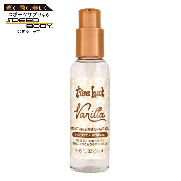 ツリーハット バニラ ミニ モイスチャライジング シェーブオイル 約59mL Tree Hut Vanilla Mini Moisturizing Shave Oil - 2 fl oz 【お取り寄せ商品】